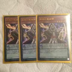 慧眼の魔術師のサムネイル