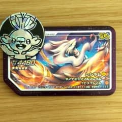 ポケモンガオーレ 当選品 レシラム5のサムネイル