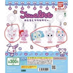 Jewelpet めじるしアクセサリーのサムネイル