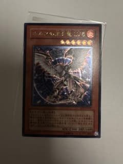 ホルスの黒炎竜 LV6 レリーフ SOD-JP007のサムネイル