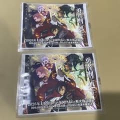 勇者刑に処す 使いすてカイロ 非売品 アニメ コラボのサムネイル