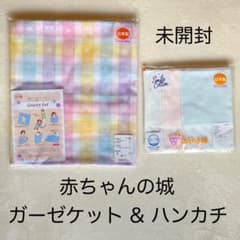 ⭐︎新品⭐︎ 赤ちゃんの城　ガーゼケット & ガーゼ　セット　おくるみのサムネイル