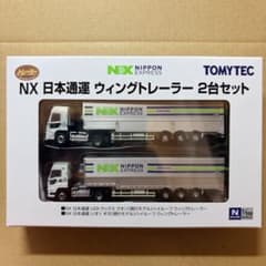 【２】トミーテック トレーラーコレクション　 　　　日本通運トレーラー２台セットのサムネイル