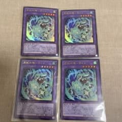 ぽ*ま様 憑依共鳴　ウィン　フュージョン　4枚 遊戯王　Vジャンプ　4月のサムネイル
