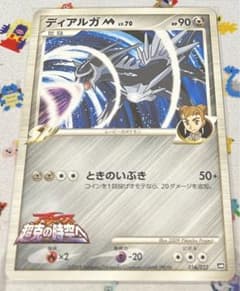 ポケモンカード ディアルガ LV.70 アルセウス超克の時空へ 1枚 - メルカリ