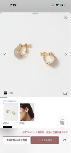 イヤリング　UNITED ARROWS GREEN LABEL RELAXINGのサムネイル