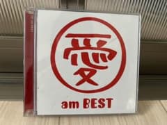 am BEST 愛のサムネイル