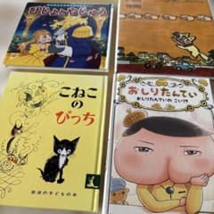 絵本 4冊セット おしりたんてい 他 - メルカリ