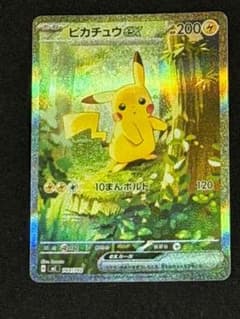 ピカチュウex MEGA スタートデッキ100 バトルコレクション 764/7