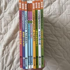 こども伝記ものがたり　24冊セット　絵本版　チャイルド本社 こども伝記ものがたり チャイルド本社 絵本 9冊セット - メルカリ