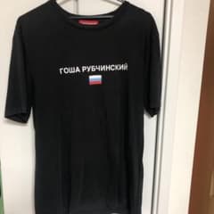 Tシャツ gosha rubchinsky ゴーシャラブチンスキー ロゴTのサムネイル
