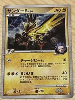 PSA10 サンダーG 1st アルセウス光臨 Pt4 ポケモンカード 鑑定品 サンダーG[ギンガ] ☆ Pt4 アルセウス光臨 033/090 - メルカリ
