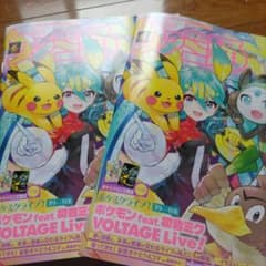 週間ファミ通 2026年4月2日号 No.1940 ポケミク 付録つき - メルカリ
