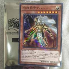 守護神官マハードのサムネイル