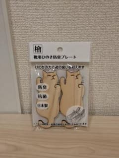 신발용 히노키 방취 플레이트 고양이 2 개 세트