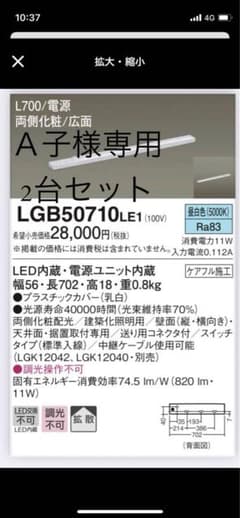 Ａ子様専用　2台セットのサムネイル