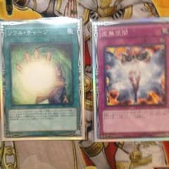 遊戯王  ソウルチャージ  虚無空間のサムネイル