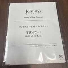 ジャニーズショップ フォトアルバム用 リフィルセット(10枚)のサムネイル