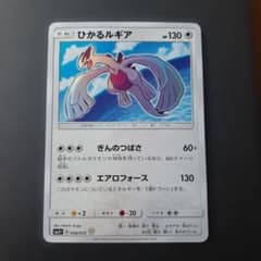 ひかるルギア ☆ SM3+ ひかる伝説 058/072 PSA10 ひかるルギア ☆ SM3+ ひかる伝説 058/072 - メルカリ