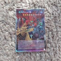 遊戯王OCG カオス・オリジンズ 混沌の三幻魔 OFプリシク - メルカリ