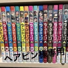 ゆるキャン△ ヘアピン様専用のサムネイル