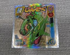 ポケモン シール烈伝 レックウザ 技 しんそく 列伝のサムネイル
