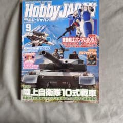 Hobby JAPAN 1309 하비 재팬 마크로스 건담 마도카