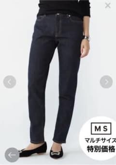 ZOZO スリムテーパードデニムパンツ　ゾゾデニム　MS10 試着のみのサムネイル