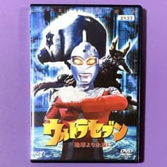 DVD ウルトラセブン～地球より永遠に - メルカリ