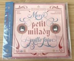プチミレディ Merci mille foisのサムネイル
