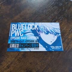 ブルーロック  映画   ガチャチケットのサムネイル