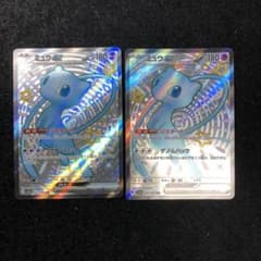早い者勝ち！ ポケモンカード ミュウex ssr 2枚セット - メルカリ