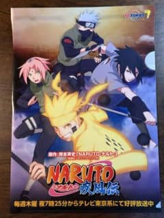 [비매품]NARUTO 질풍전 클리어 파일 영화 기념(신구 제7반 디자인)