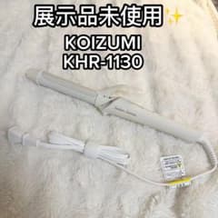 KOIZUMI Salon Sense カールアイロンKHR-1130/Cのサムネイル