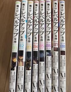 俺だけレベルアップな件　1〜8巻のサムネイル