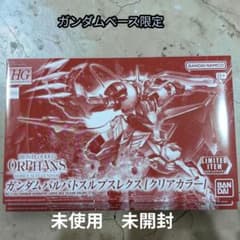 1/144 HG ASW-G-08 건담 발바토슬프스렉스 클리어카라…