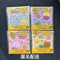 ジョージア×チェゴシム ぷにぷにシール 全4種セットのサムネイル