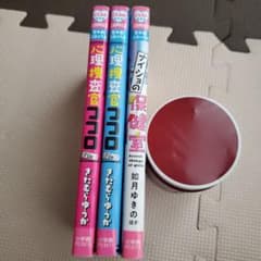 心理捜査官ココロ File:1のサムネイル
