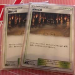ポケモンカード 戒めの祠のサムネイル