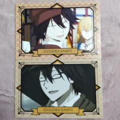 文豪ストレイドッグス 特典　ポストカード 江戸川乱歩　セット 江戸川乱歩 アニメ化5周年記念フェア アニメイト特典 ポストカード 文