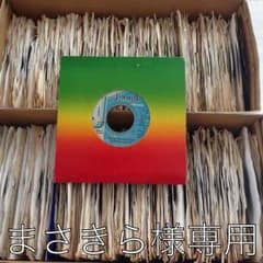 まさきら様専用 レゲエレコード1枚おまけ349枚ありのサムネイル
