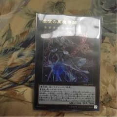 虚空の黒魔道師のサムネイル