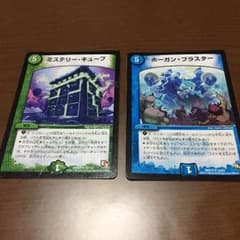 ホーガンブラスター、ミステリーキューブのサムネイル