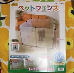 ペットフェンス Mのサムネイル