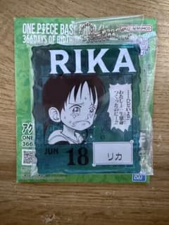 一番くじ ワンピースベースショップ アクリルブロックチャーム賞 リカ