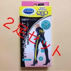 ドクターショール おそとでメディキュット 黒2のサムネイル
