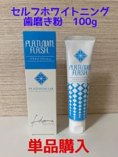 プラチナフラッシュ　セルフホワイトニング　歯磨き粉のサムネイル