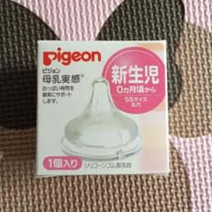 専用 新品☆未使用 ピジョン新生児用 哺乳瓶の乳首のサムネイル