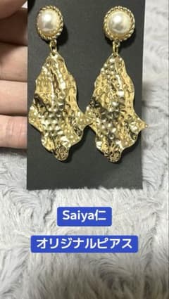 《Saiya仁オリジナルピアス》ハンドメイド ゴールドプレート パール調のサムネイル