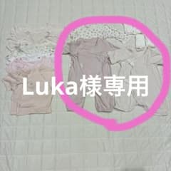 Luka様専用ページのサムネイル